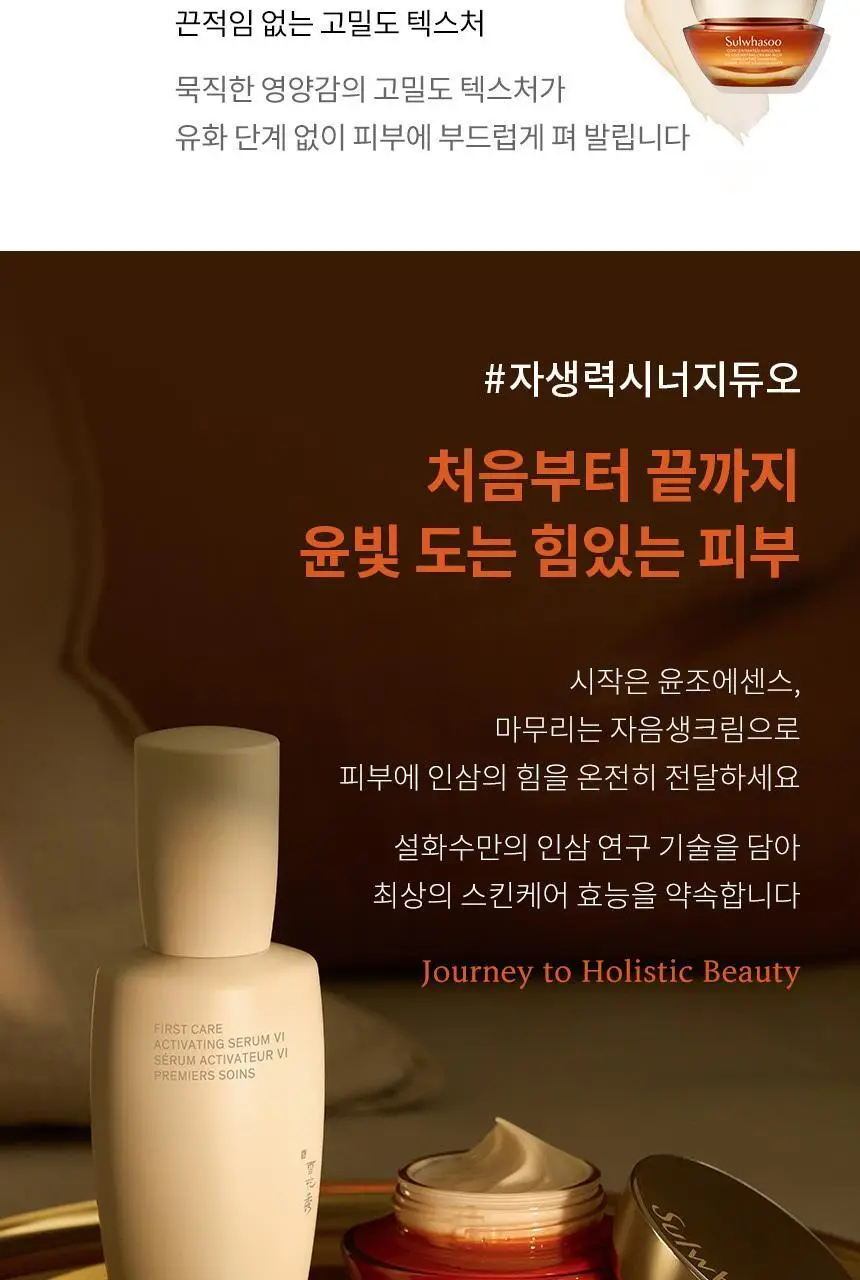 [업체배송] 설화수 윤조에센스 6세대 90ml 기획(+에센스90ml+클렌징폼50ml+에센스8ml+자음생크림5ml) 상세페이지 12